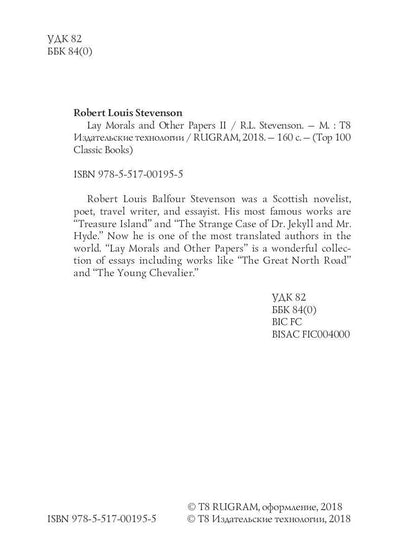 Moralité laïque et autres documents II = Коллекция эссе: на англ.яз