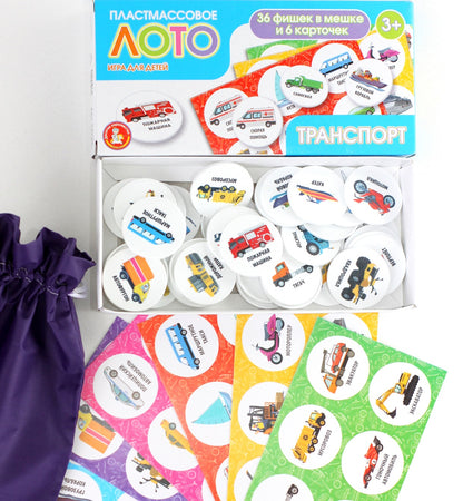 Лото пластмассовое "Транспорт"