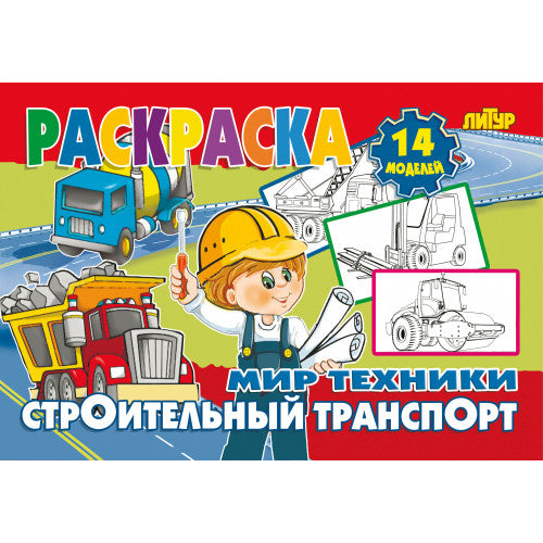 Transports publics ; Transports publics