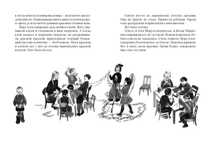 Сосны шумят