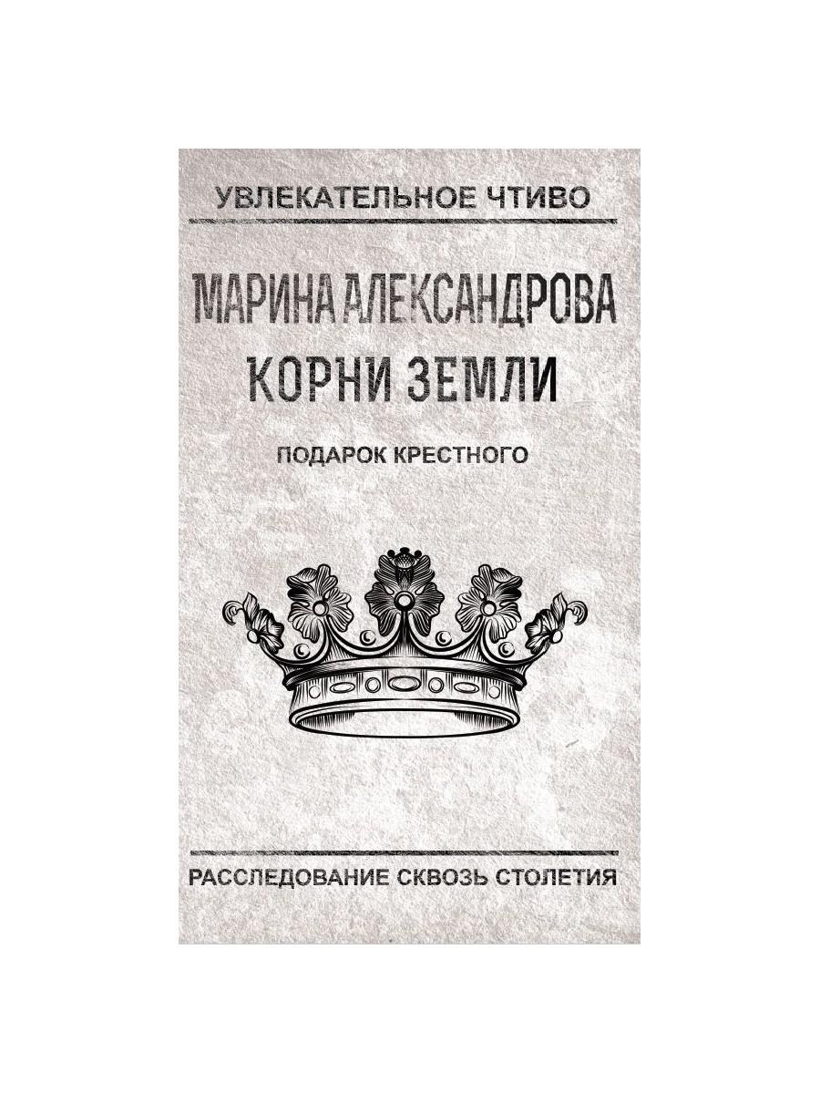 Подарок крестного