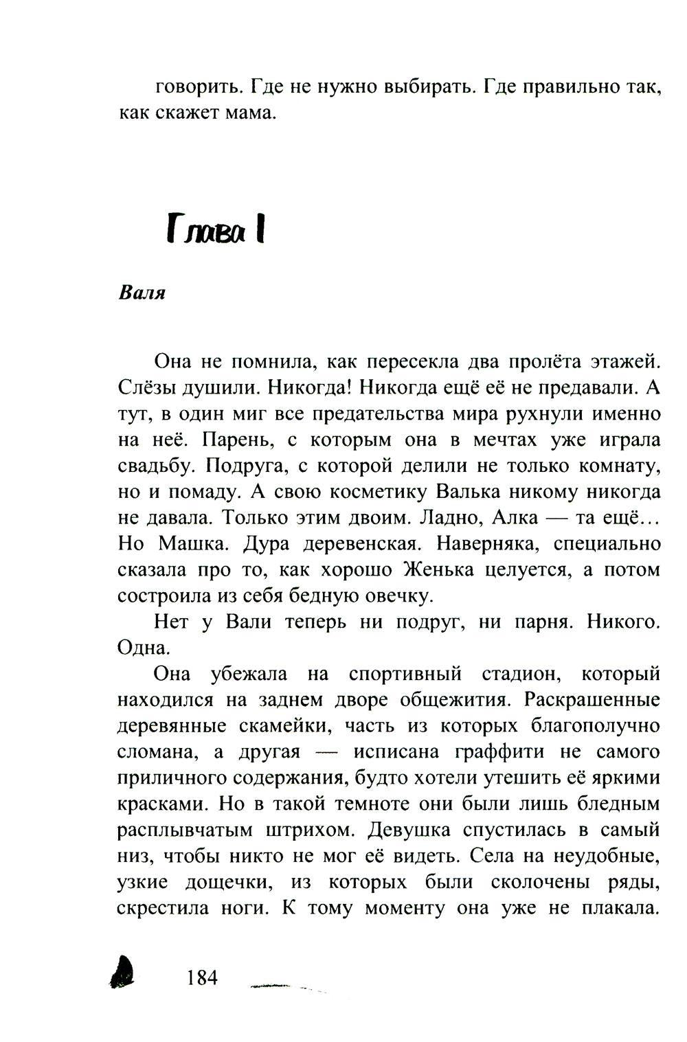 Мотыльки