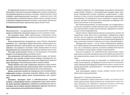 Мораль XXI века