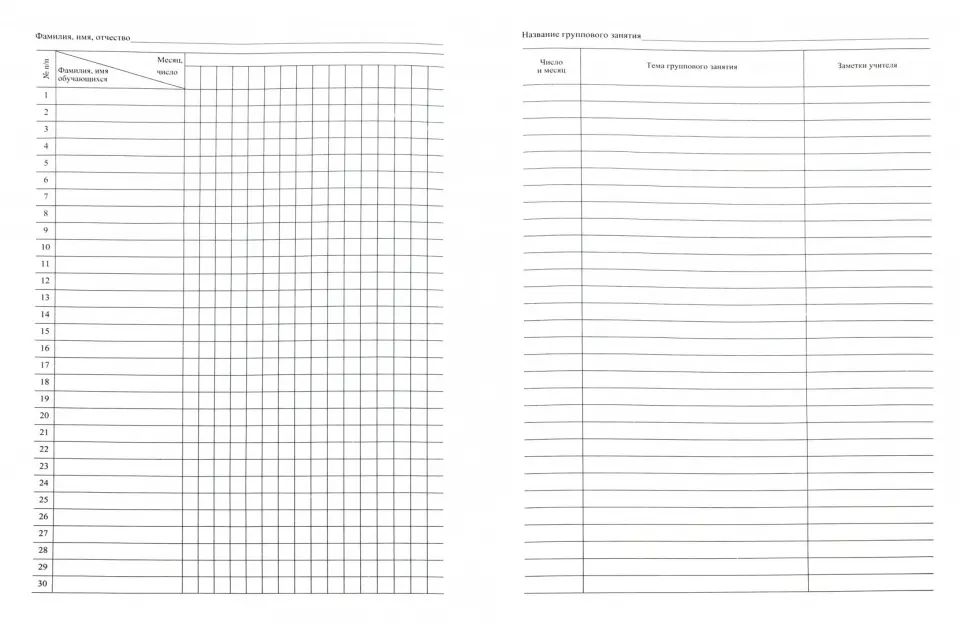 Il y a des groupes qui se sont réunis. (Format A4, обложка офсетная пл.160, bloc писчая пл.60). 48 pièces.
