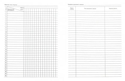 Il y a des groupes qui se sont réunis. (Format A4, обложка офсетная пл.160, bloc писчая пл.60). 48 pièces.