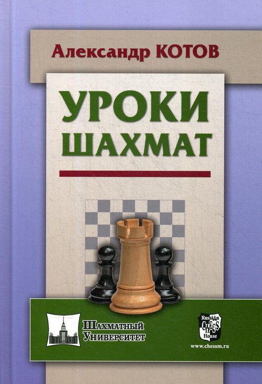Программа подготовки шахматистов 3 и 4 разрядов