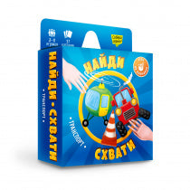 Ouvrez la carte. Série Naydi-Schwati. Transport. 57 cartes. 8,2х8,2 cm. ГЕОДОМ