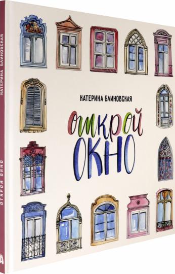 Lab.Otkroy okno