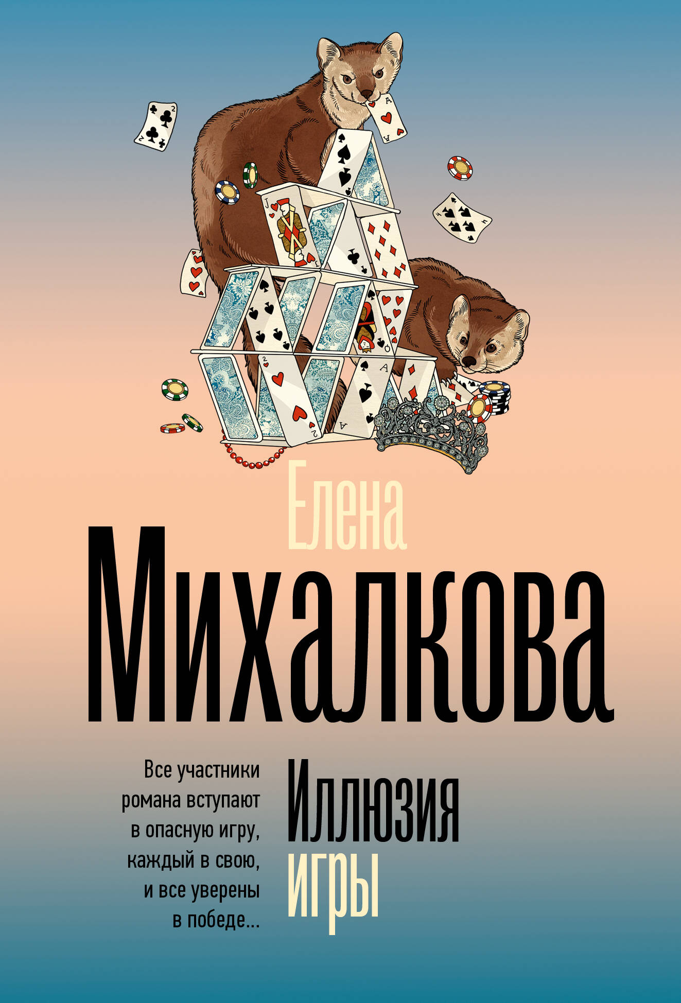 Illuziya jeux