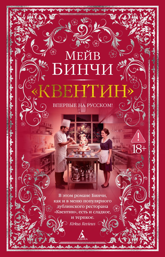 «Квентин»