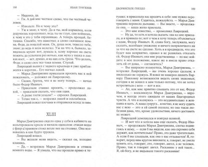 Отцы и дети