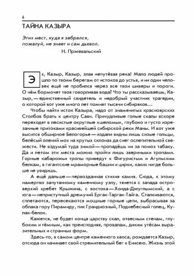 Серебряные рельсы; Здравствуйте, maman. Сборник повестей
