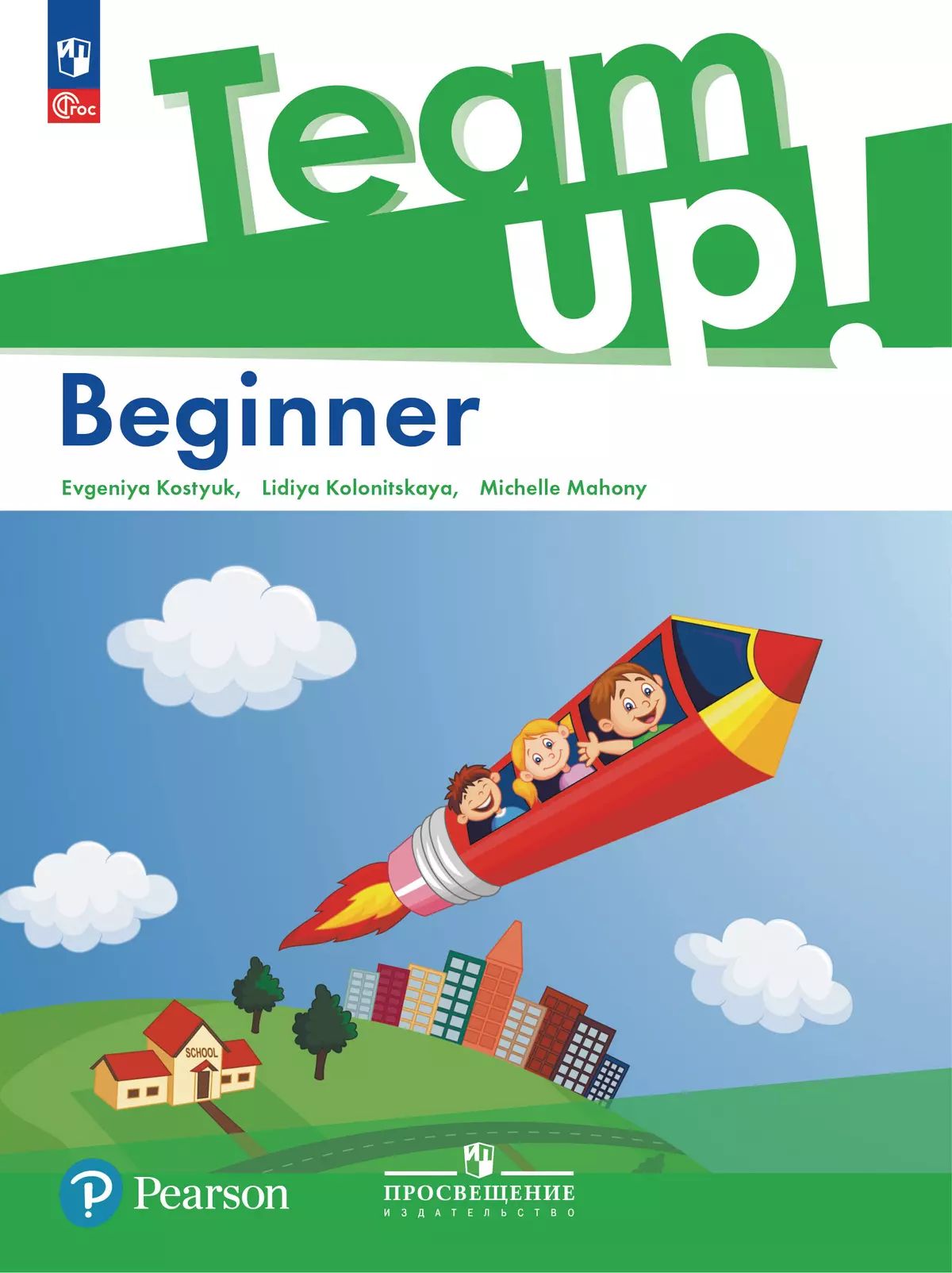 Английский язык. Beginner