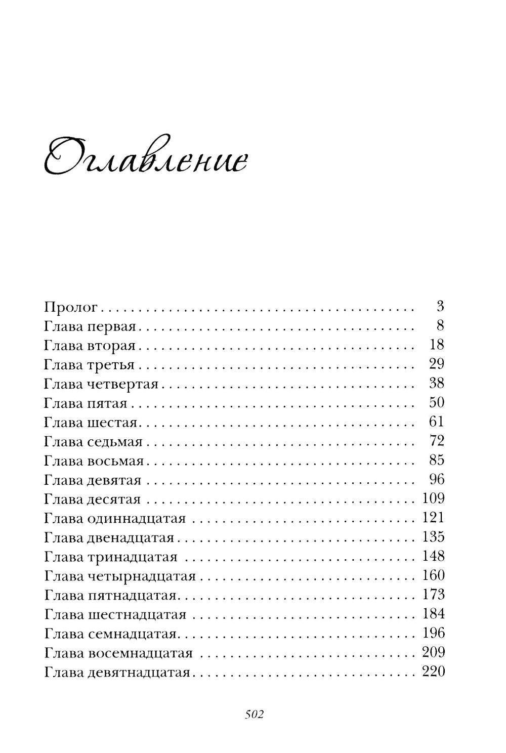 Я у тебя есть