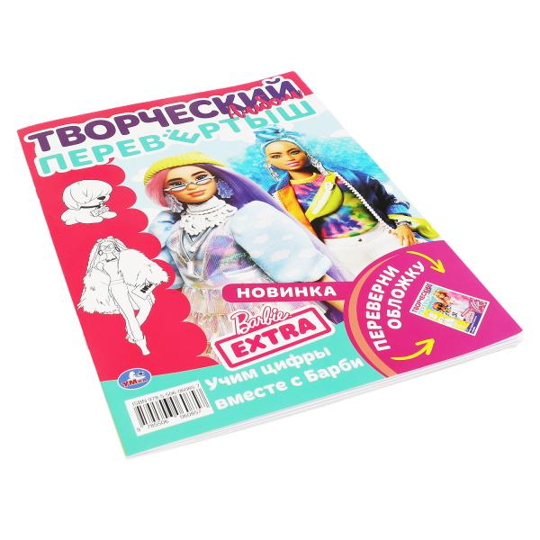 Учим буквы вместе с Барби / Учим цифры вместе с Барби. Pince à disque A4 2 en 1 pour cor.50