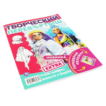 Учим буквы вместе с Барби / Учим цифры вместе с Барби. Pince à disque A4 2 en 1 pour cor.50