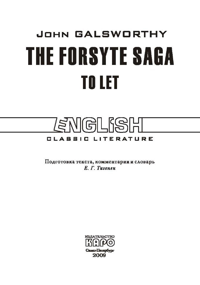 Сага о Форсайтах. Сдается внаем: Книга для чтения на английском языке