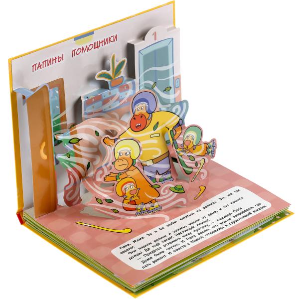 "УМКА". ОРАНЖЕВАЯ КОРОВА (КНИЖКА ПАНОРАМКА А4) ФОРМАТ:260Х198ММ. ПЕРЕПЛЕТ, ОБЪЕМ 12 СТР. dans le cor.10шт