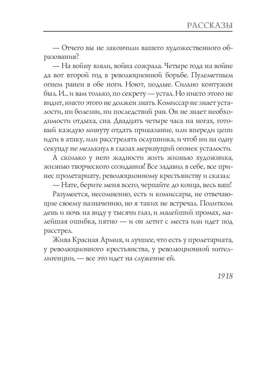 Рассказы
