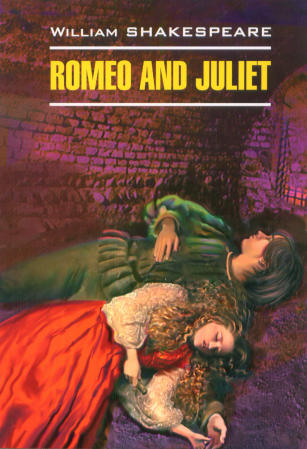 Ромео и Джульетта = Romeo and Juliet: англ.яз., неадаптир