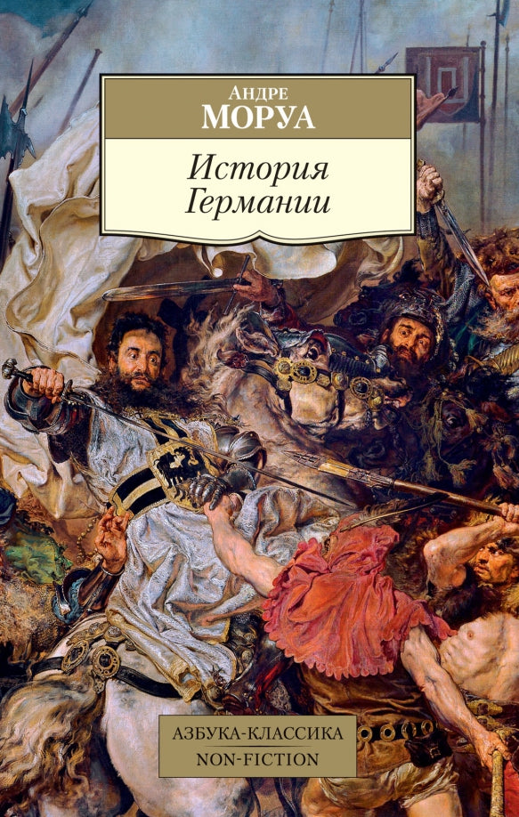 Histoire de l'Allemagne