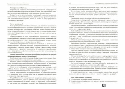 Многомерная модель человека. 2-е изд. Полная система восстановления здоровья. Быстрое исцеление тела