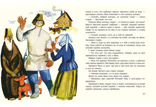 Русские народные сказки : [сб. рус. нар. сказок] / пересказ А. H. Нечаева; IL. F. В. Лемкуля — М. : Нигма, 2016. — 80 с. : IL.