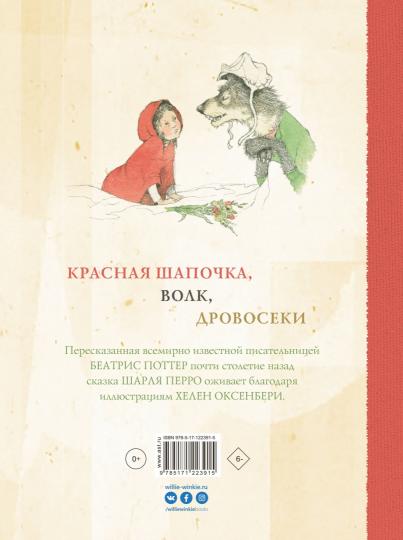 Shapochka crue