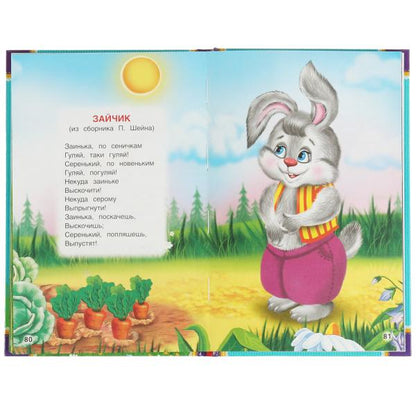 50 livres. (Детская классика). Твердый переплет. 140х215мм. 96 pièces. Умка в кор.24шт