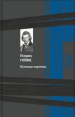 Границы человечества