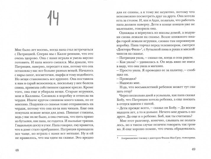 Как я нечаянно написала книгу