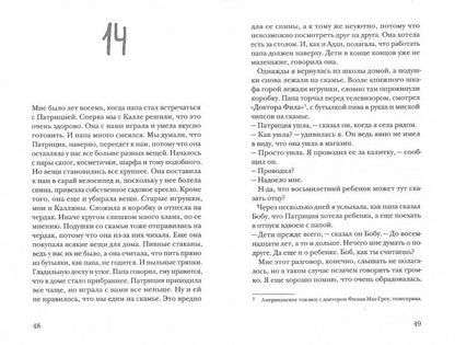 Как я нечаянно написала книгу
