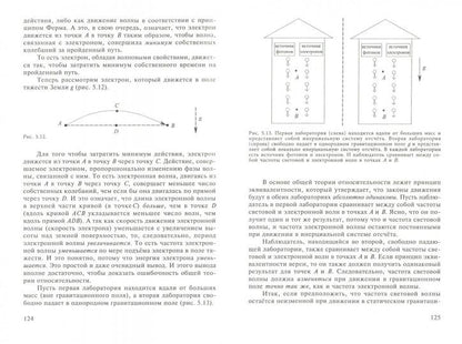 Тайны гравитации 2-е изд.