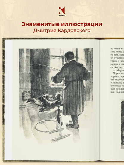 Каштанка. Классная Речь