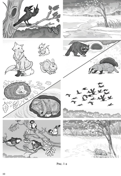 Нищева. Развитие речи в старшей группе для детей с ТНР (с 5 до 6 лет). Конспекты занятий воспитателя. ФАОП. (ФГОС)