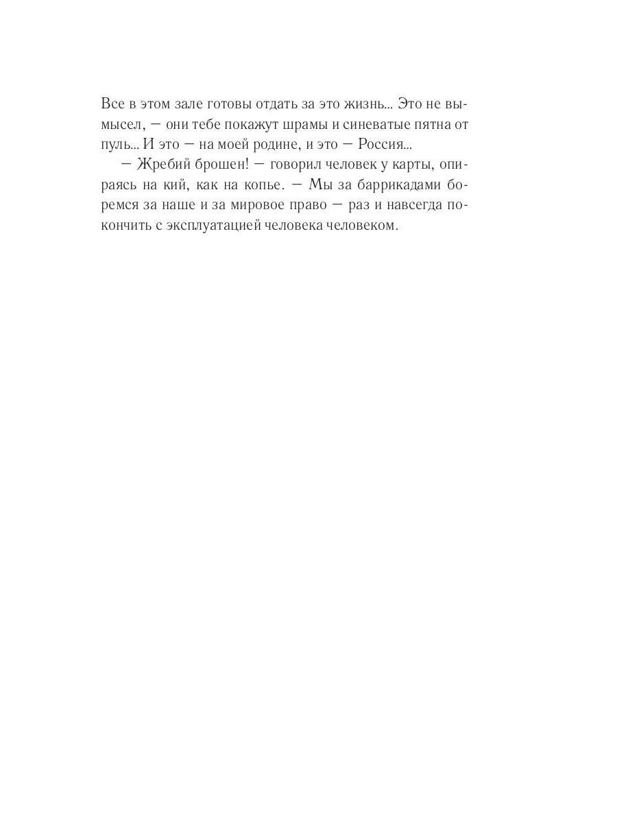 Хмурое утро. Кн. 3