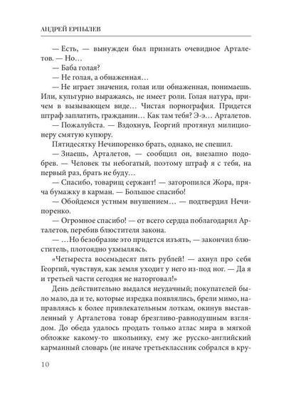 Il n'y a pas beaucoup de gens. Кн. 1