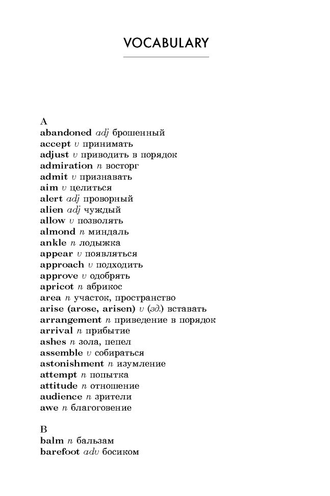 Брэдбери. Вино из одуванчиков. КДЧ на англ. яз., адаптир. INTERMEDIATE.