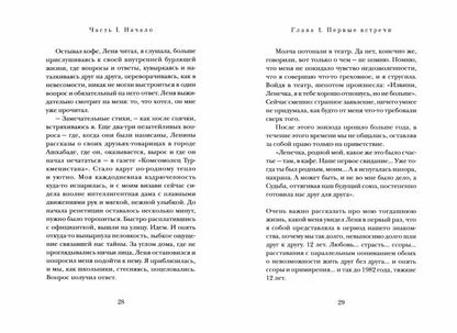 Biographie de Lubvi. Nina Shaskaia. Актерская книга