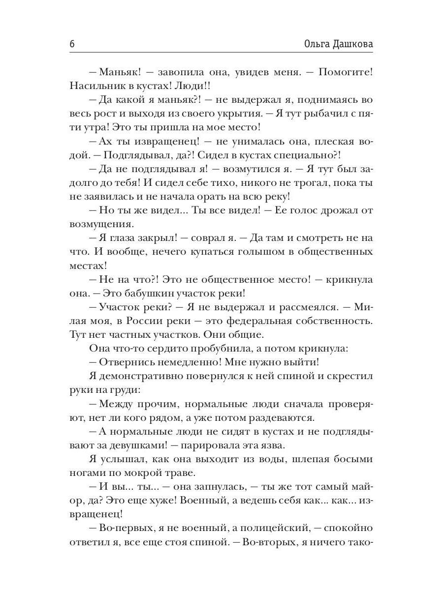 Горячее лето майора Морозова