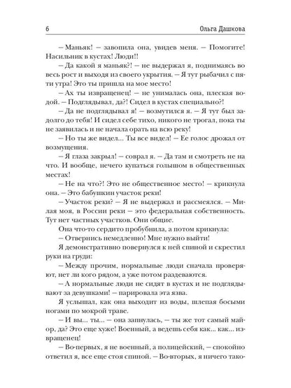 Горячее лето майора Морозова