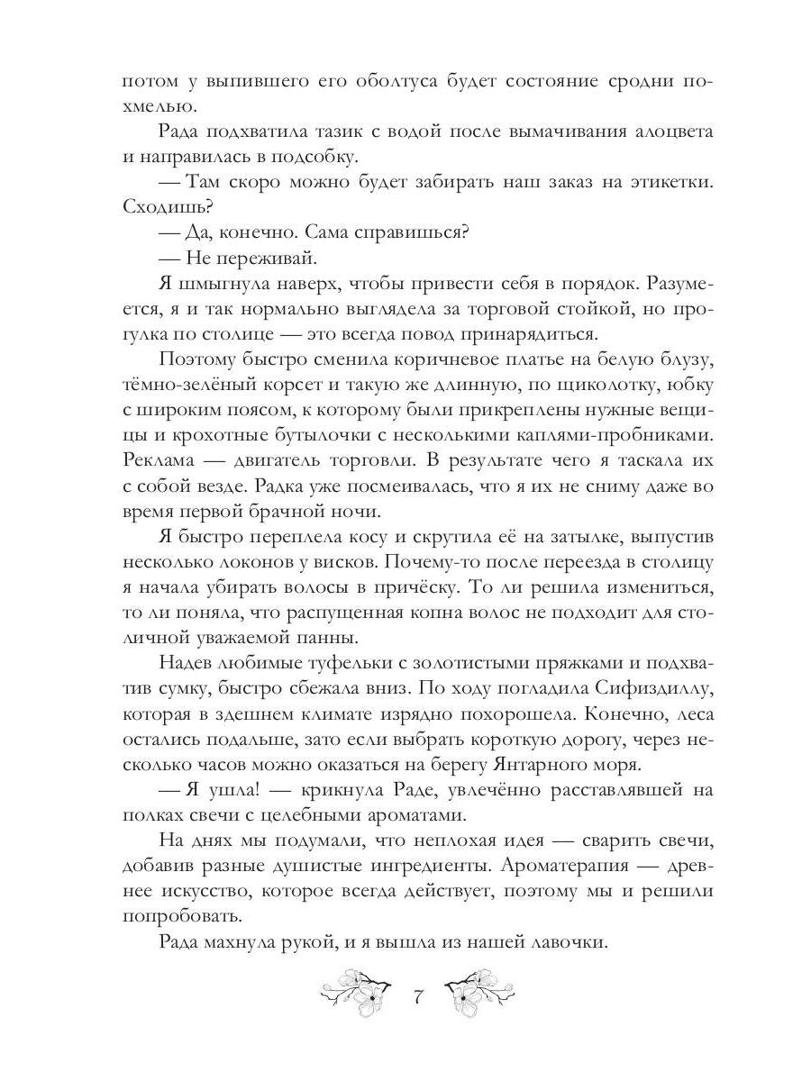 Я у мамы зельевар. Eh bien, vole!