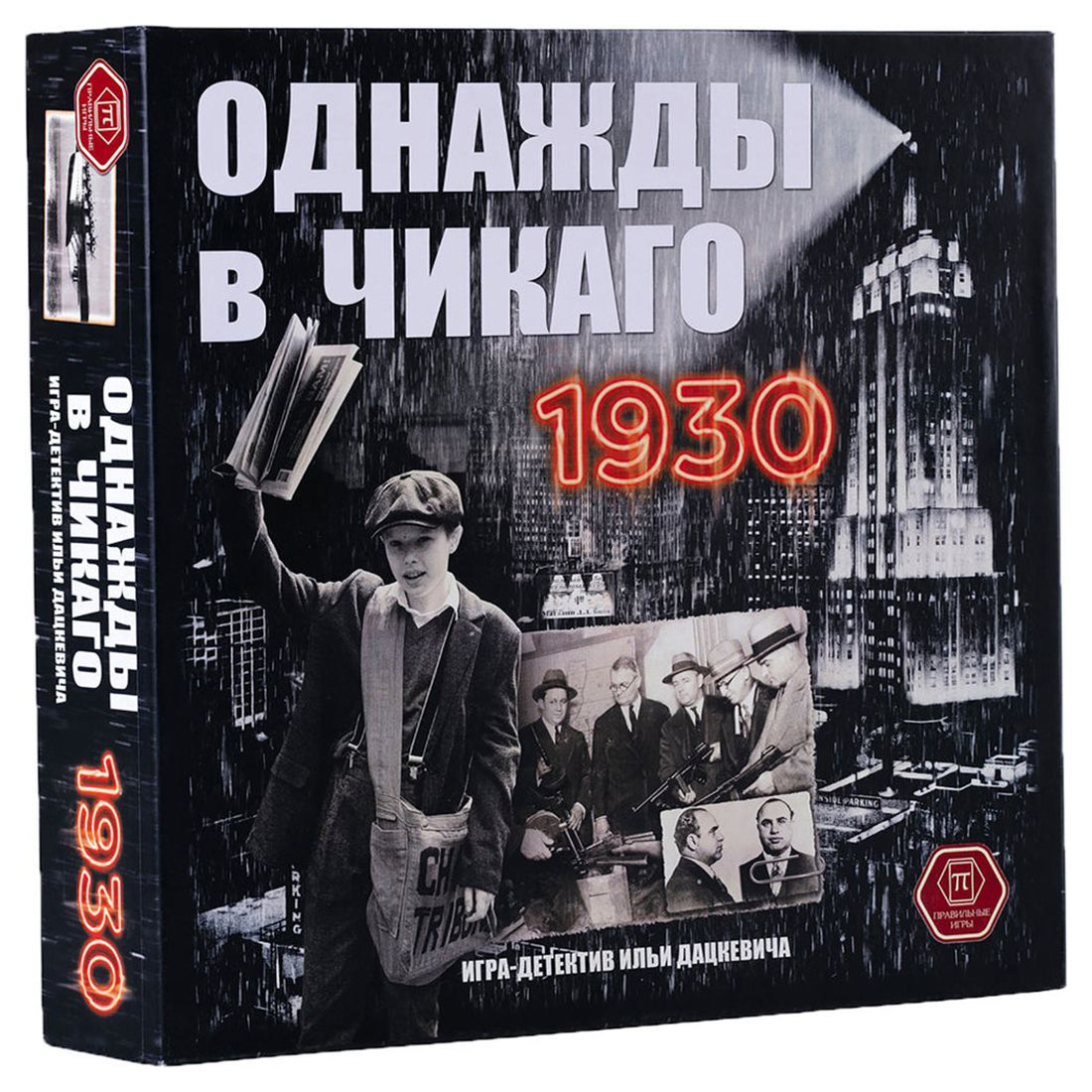 Jeu de cartes "Однажды в Чикаго 1930" art.52-02-01