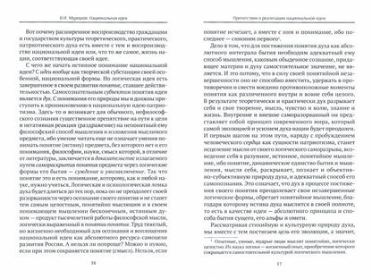 Национальная идея: Патриотизм. Государство. Idéologie