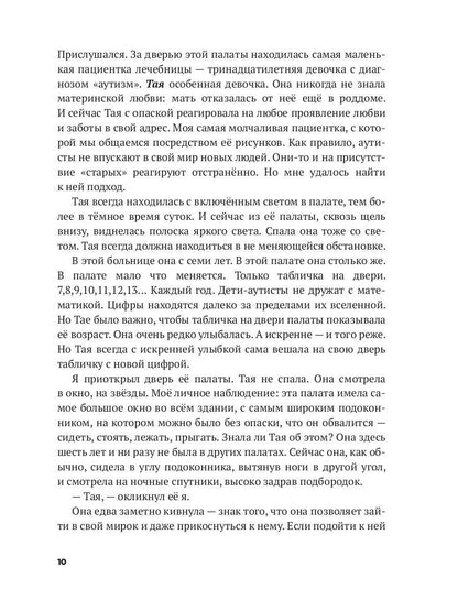 Письма из-под виселицы