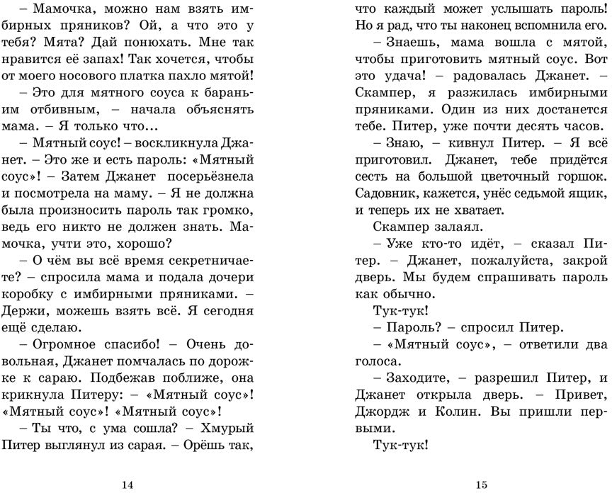 Запутанный след