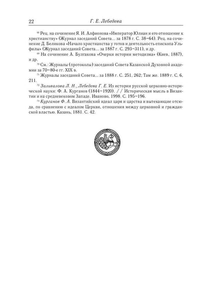 L'ouverture du monde du pétrole et du pétrole dans l'empire du Vietnam à l'époque de l'exploitation et de l'exploitation de ces éléments взаимоот-ий.(325–565 гг)
