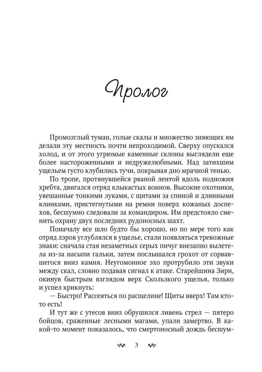 Эмилер