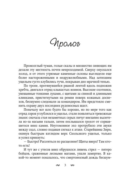 Эмилер