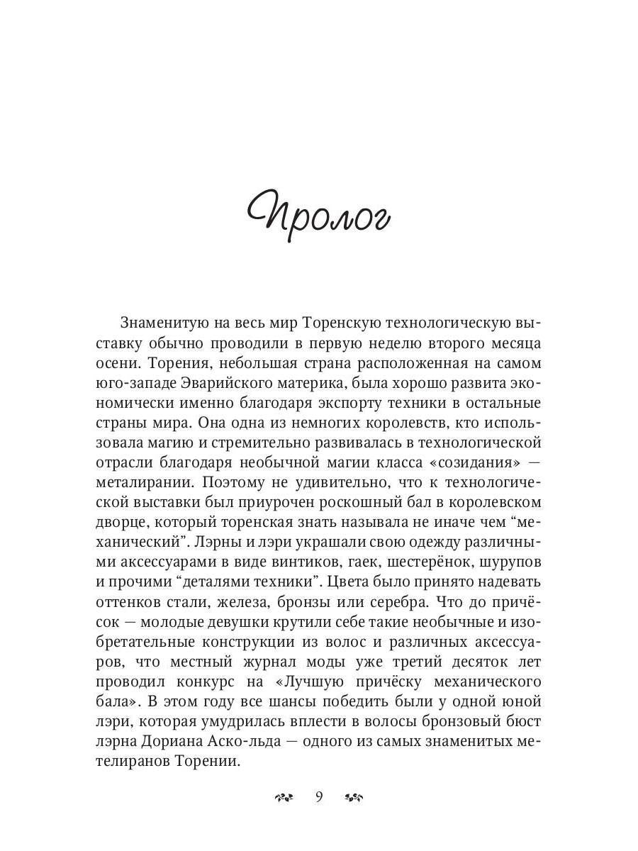 Тайны моей супруги